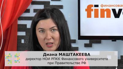 Диана маштакеева: «кризис заставил кредитных брокеров стать финансовыми консультантами»